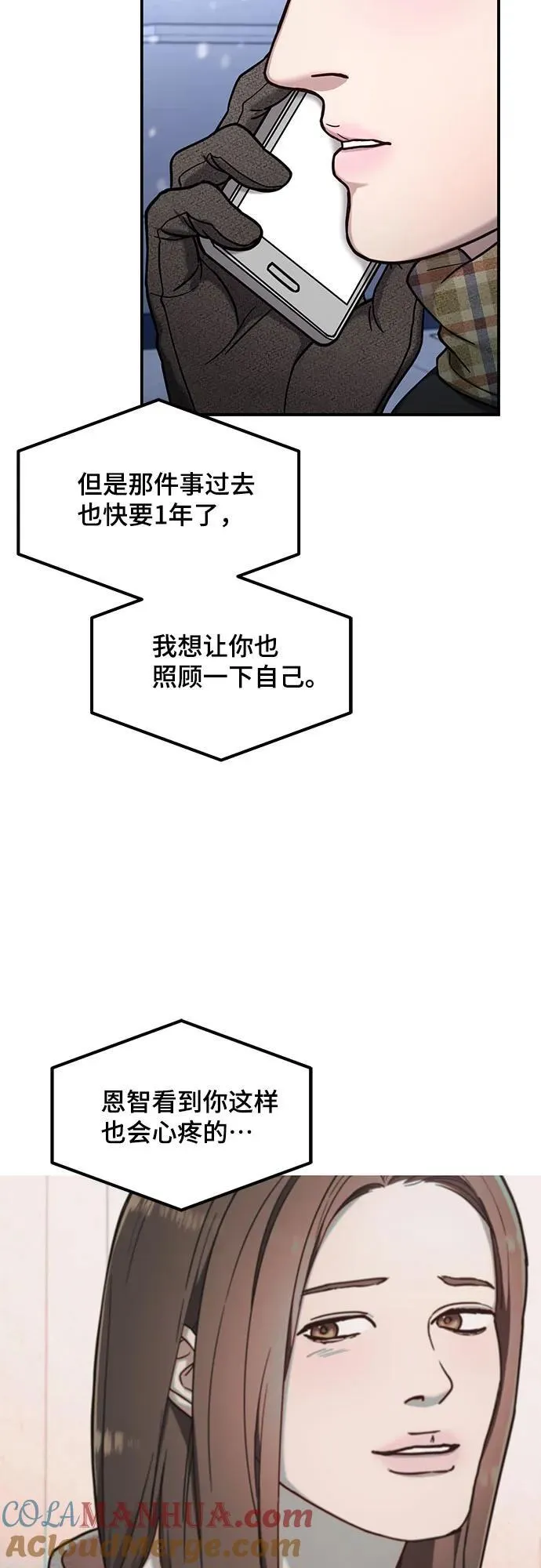 第100话 第43页