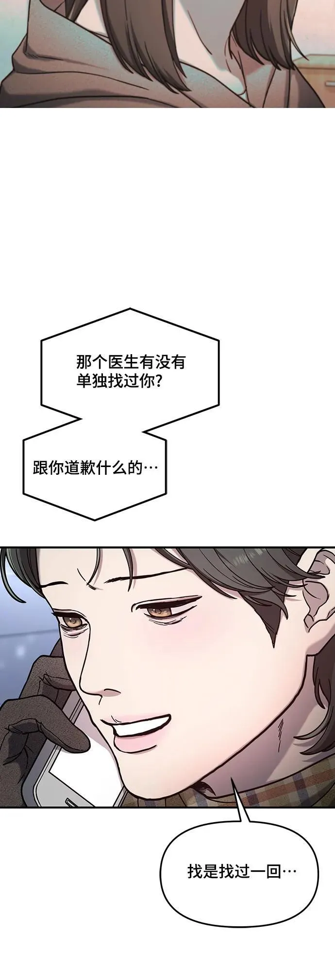 第100话 第44页