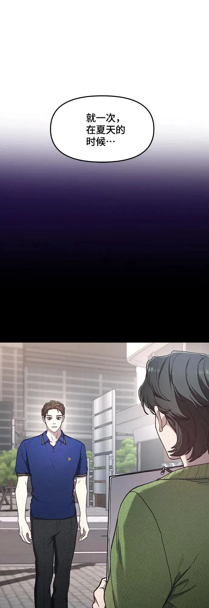 第100话 第45页