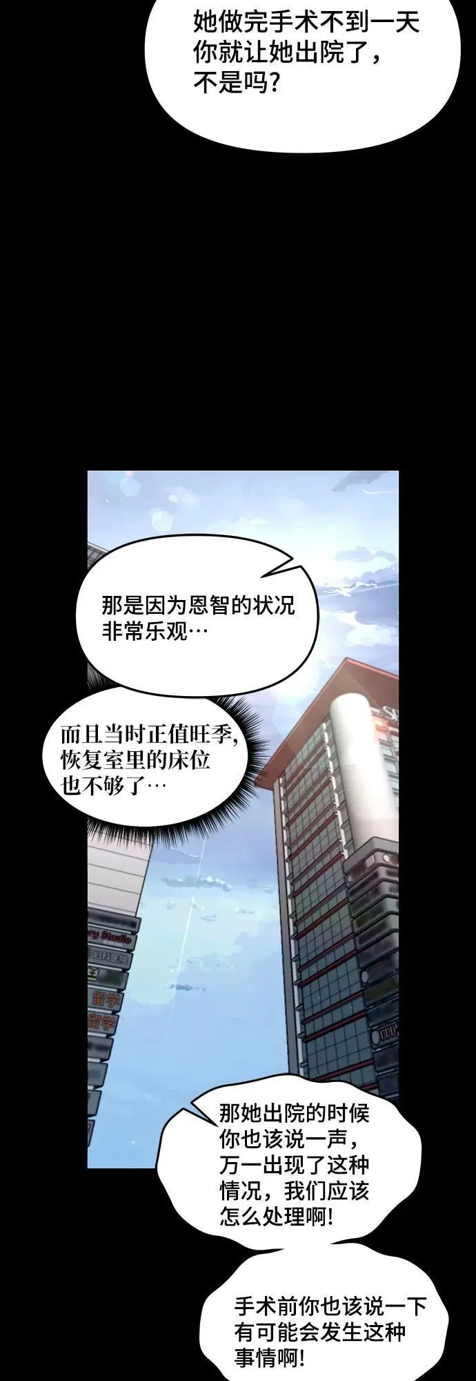 第100话 第48页