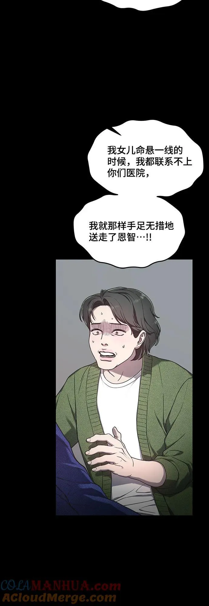 第100话 第49页