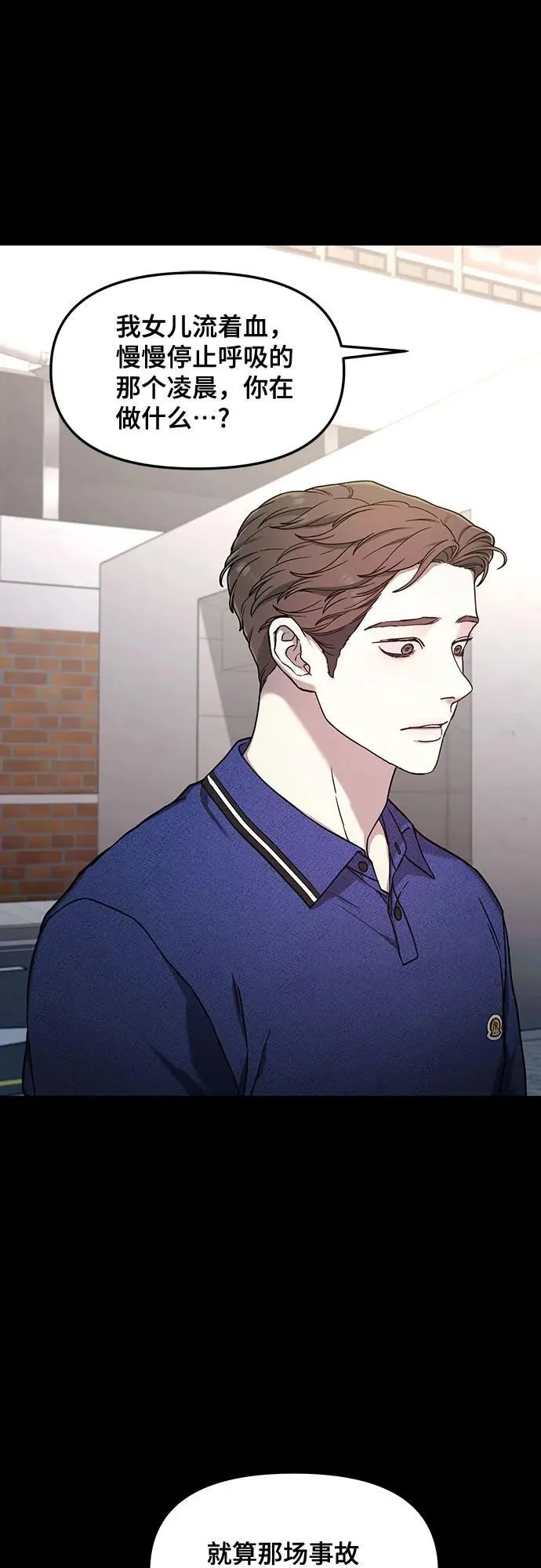 第100话 第51页
