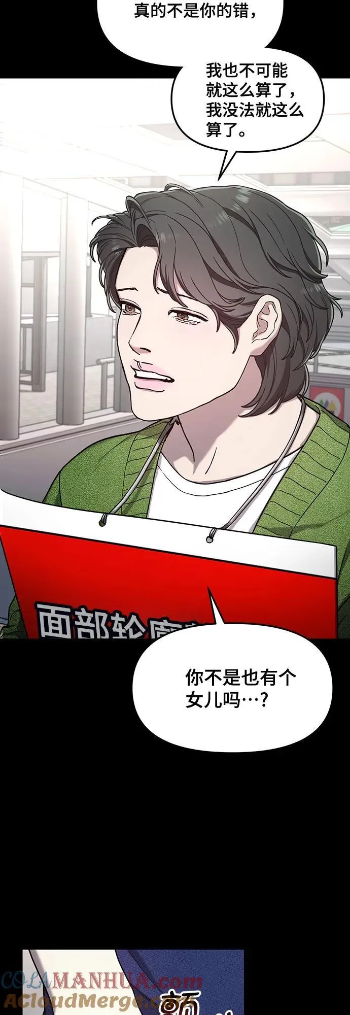 第100话 第52页