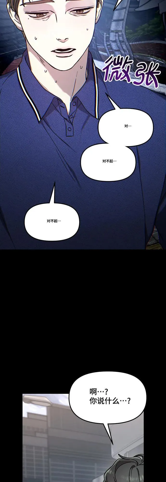 第100话 第54页