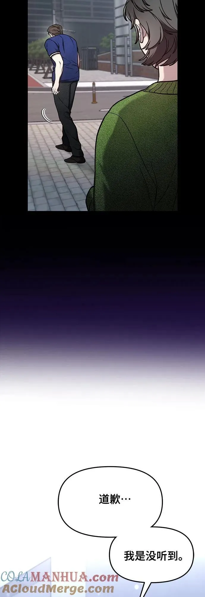 第100话 第55页