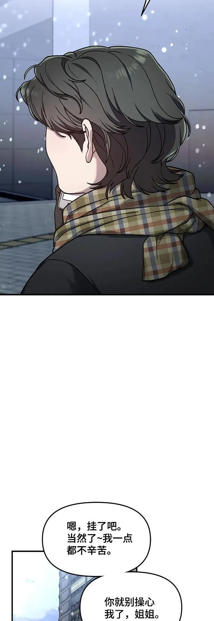 第100话 第56页