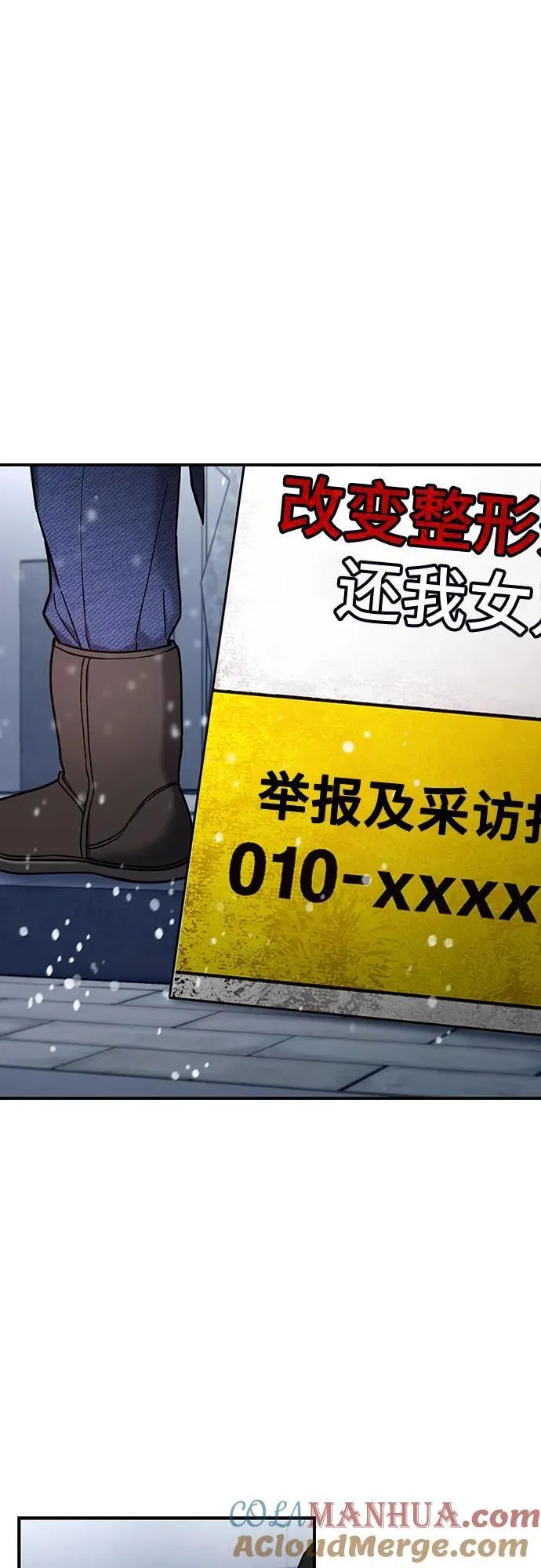 第100话 第58页