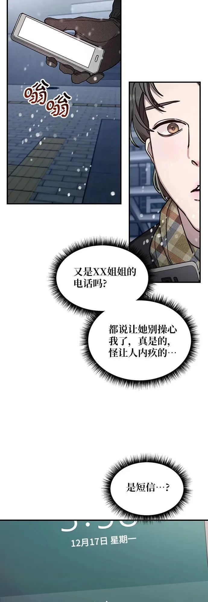 第100话 第59页