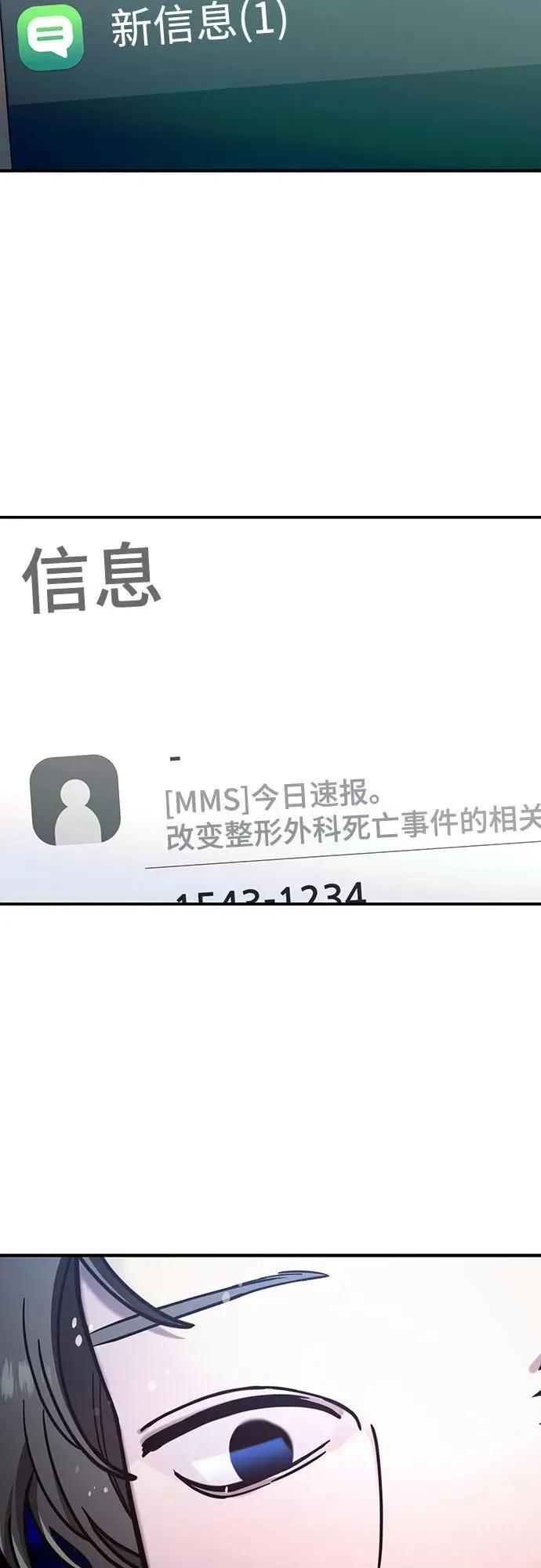 第100话 第60页