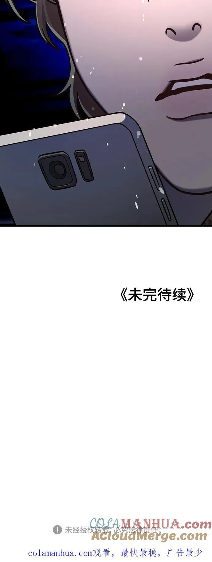 第100话 第61页