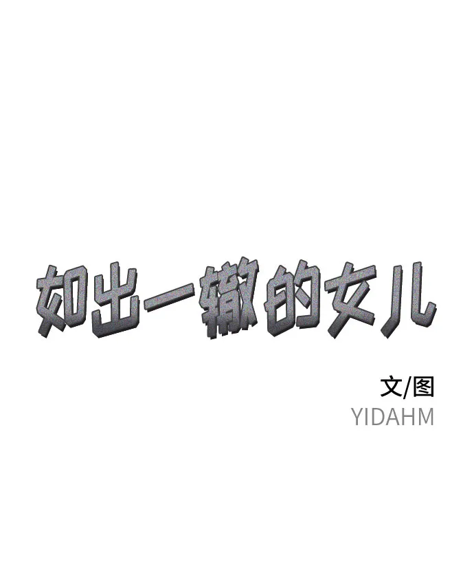 第3话 第2页