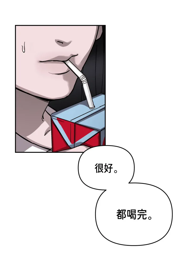 第3话 第3页
