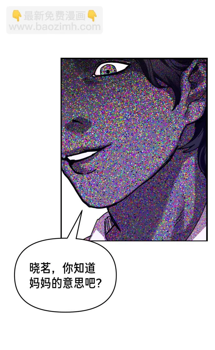 第3话 第7页