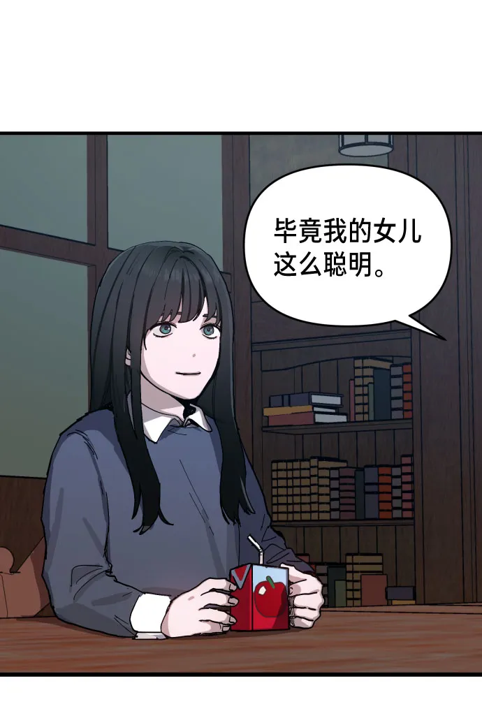 第3话 第8页