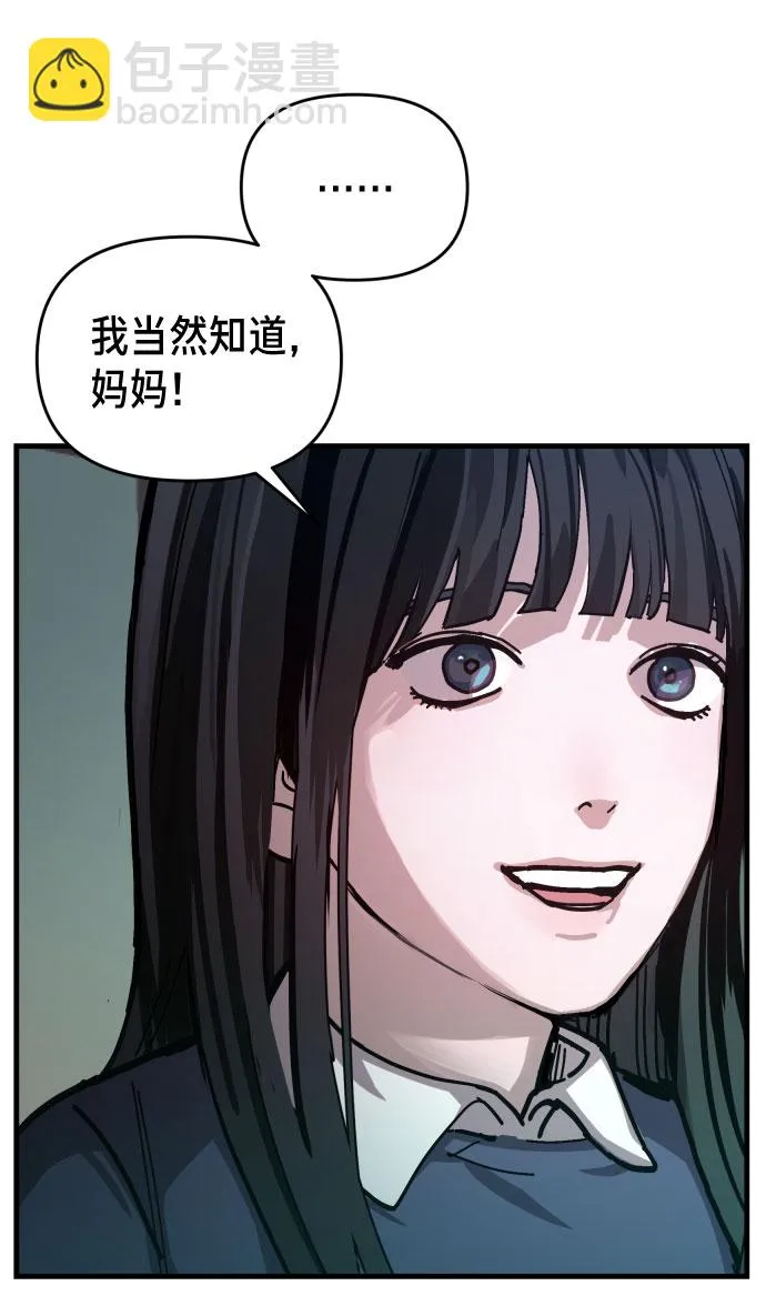 第3话 第9页