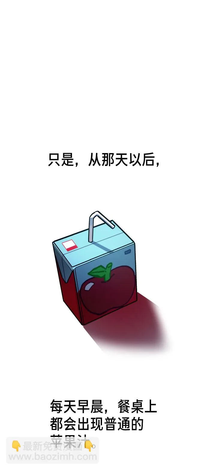 第3话 第15页
