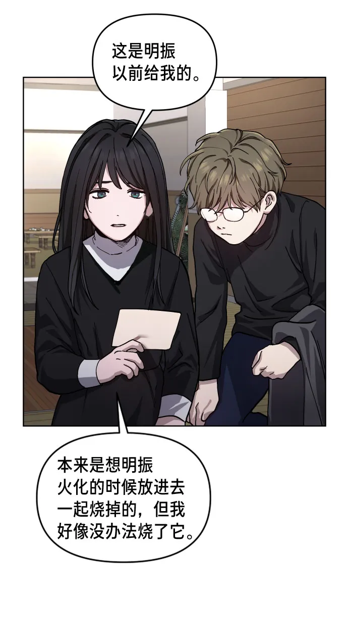 第3话 第19页