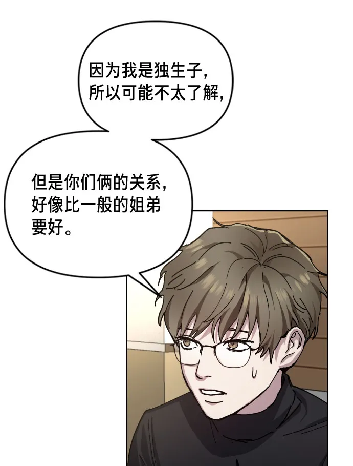 第3话 第20页