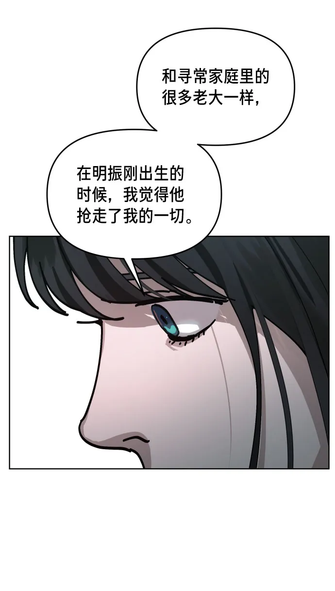 第3话 第22页