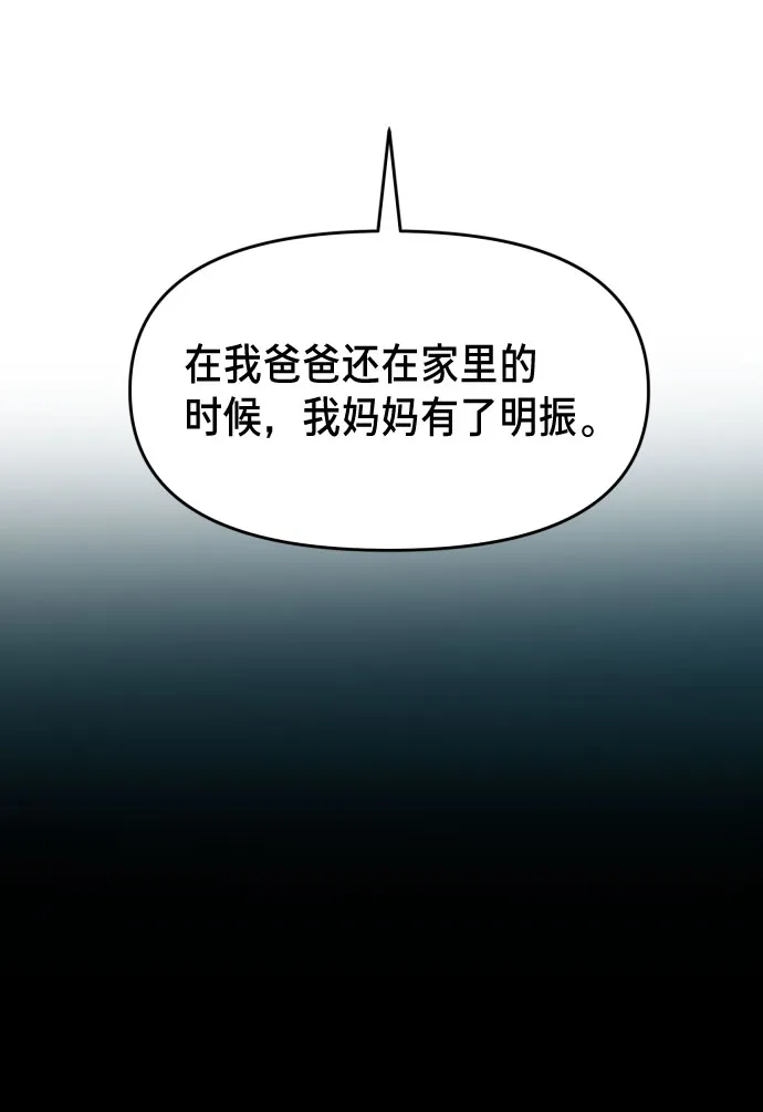 第3话 第23页