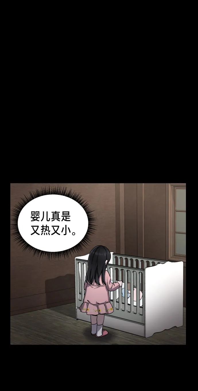 第3话 第28页