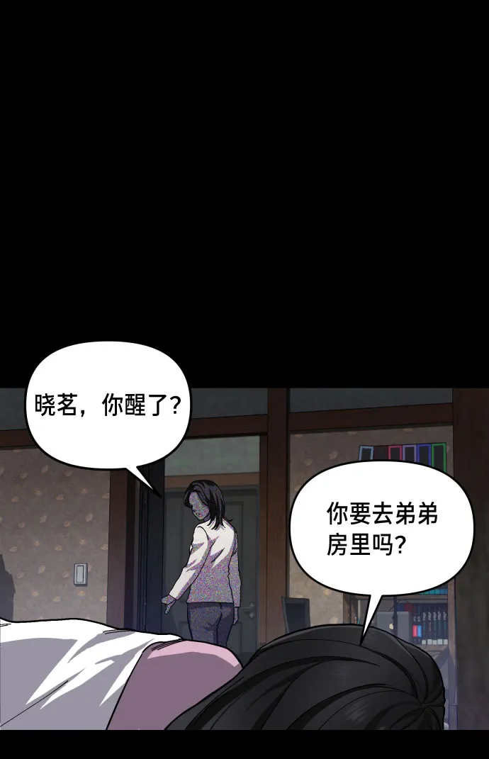 第3话 第31页