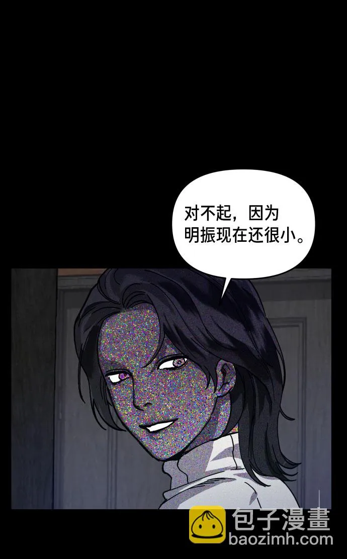 第3话 第32页