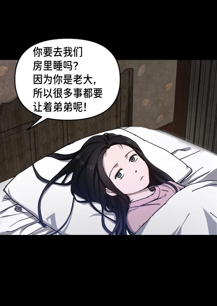 第3话 第33页