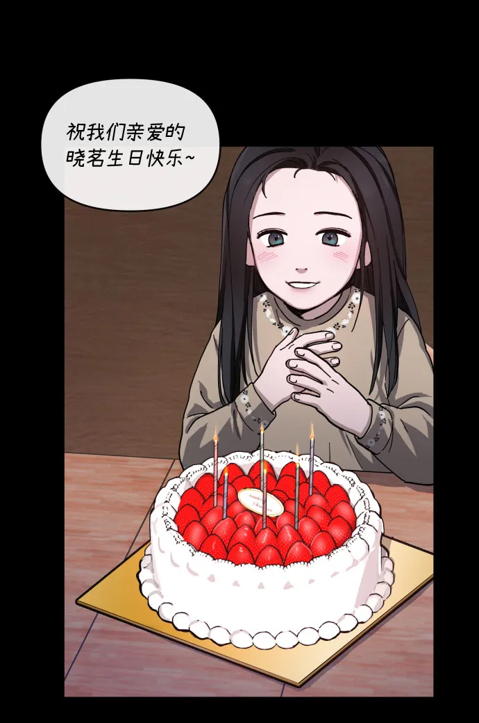 第3话 第37页
