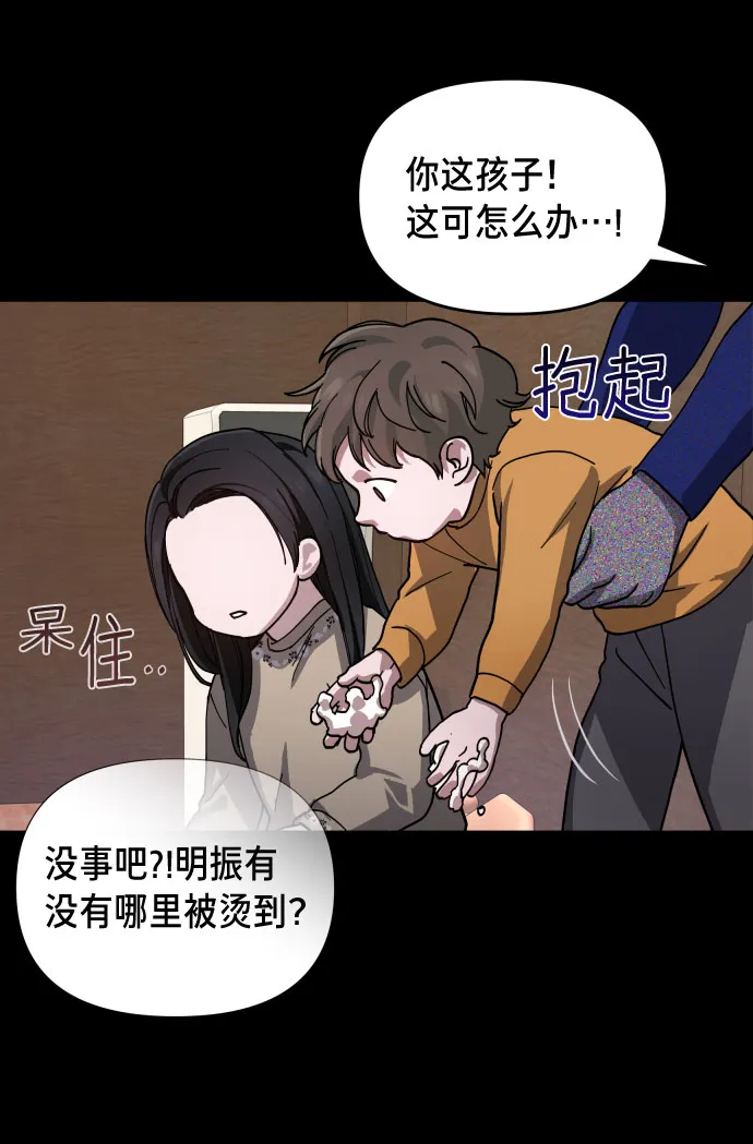第3话 第42页