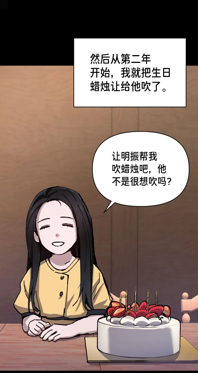 第3话 第45页