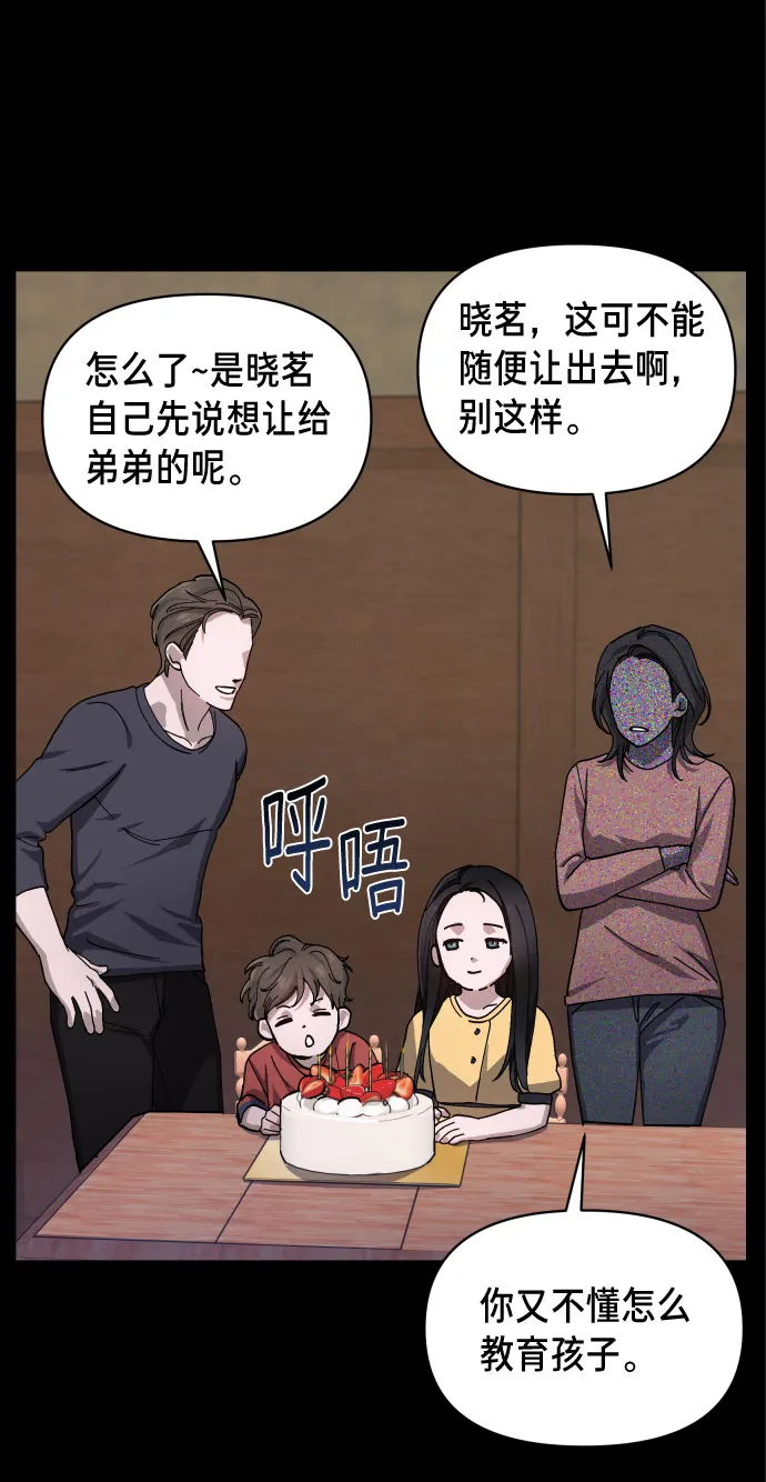 第3话 第46页