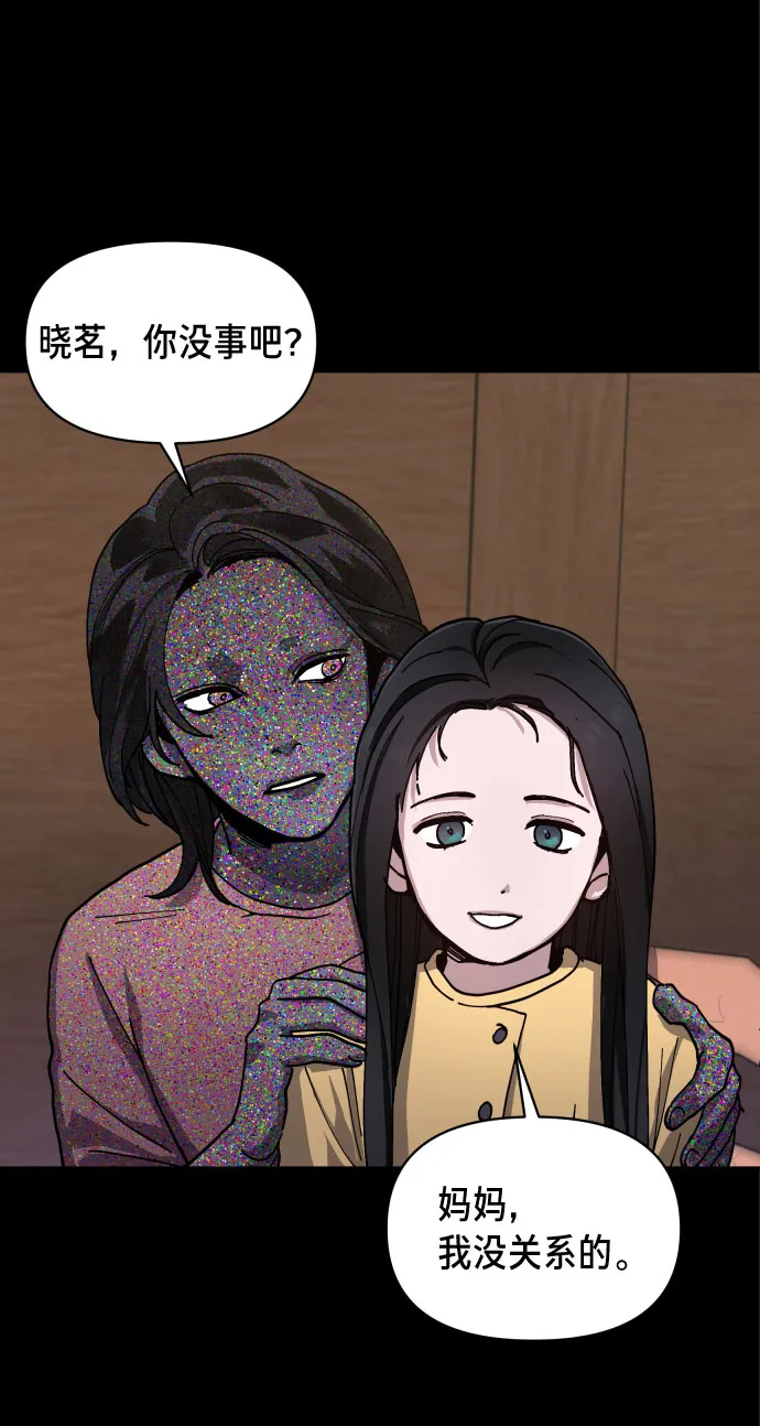 第3话 第47页