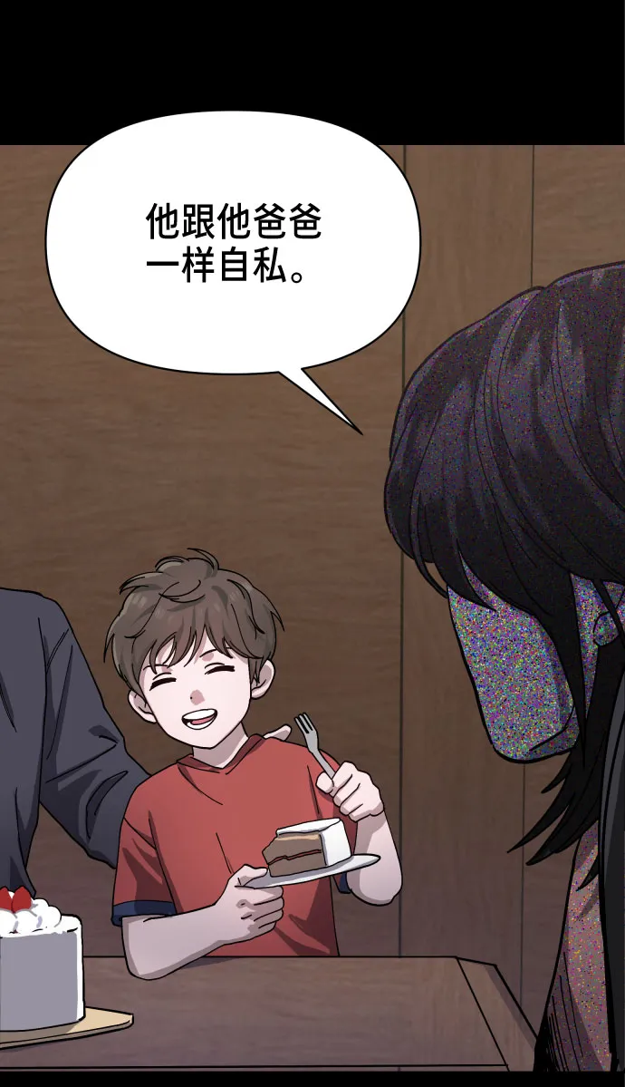 第3话 第49页