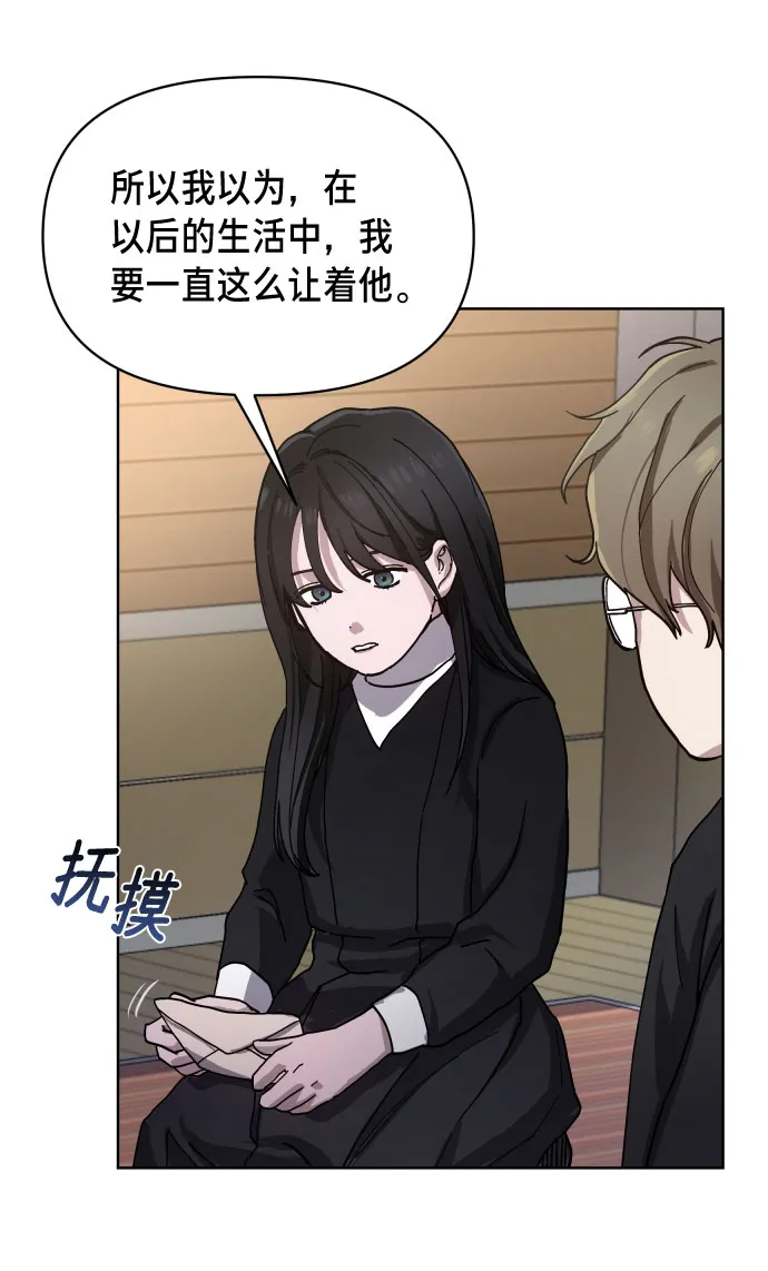 第3话 第51页