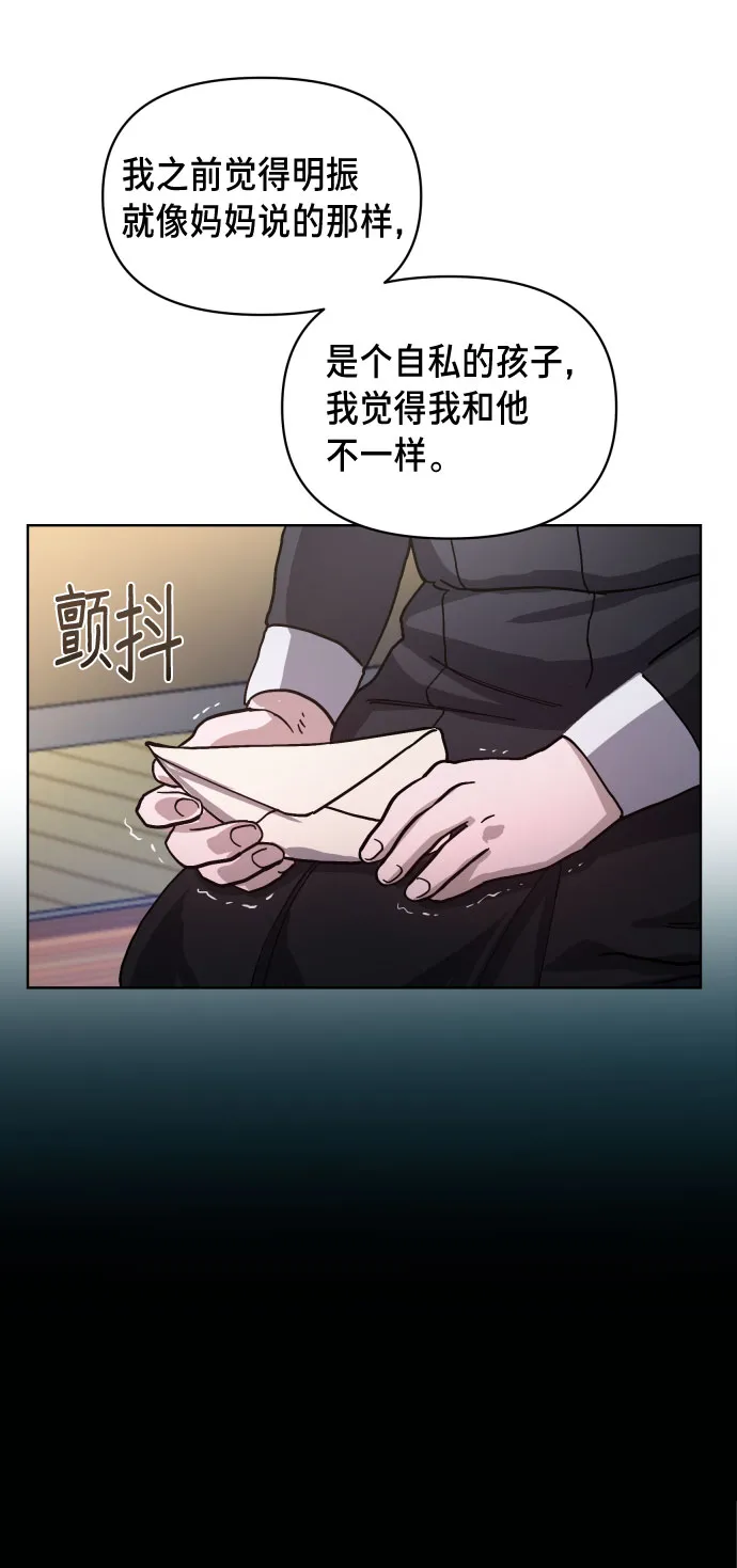 第3话 第52页