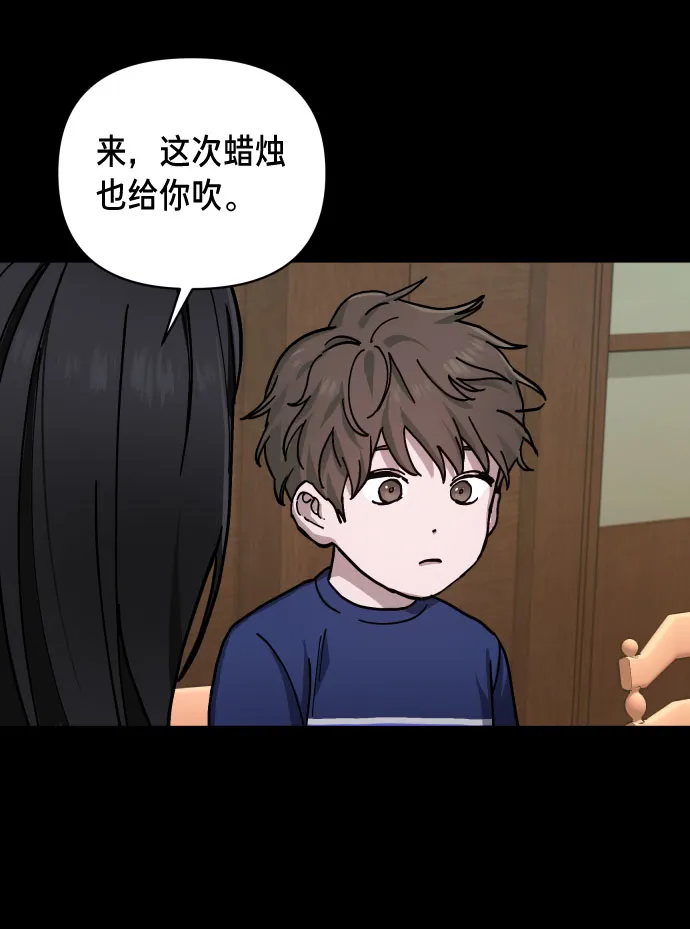 第3话 第54页