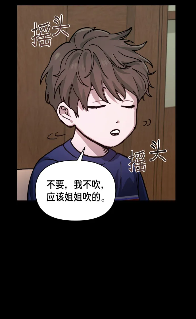 第3话 第55页