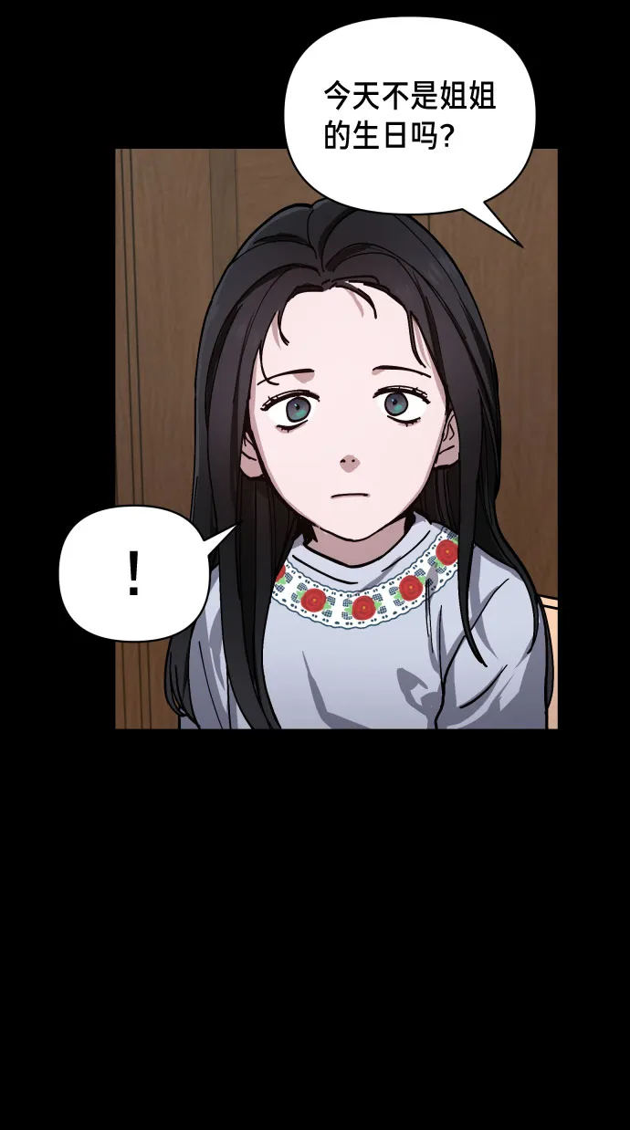 第3话 第56页