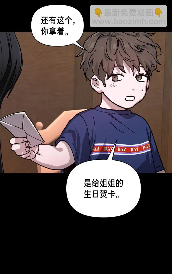 第3话 第57页