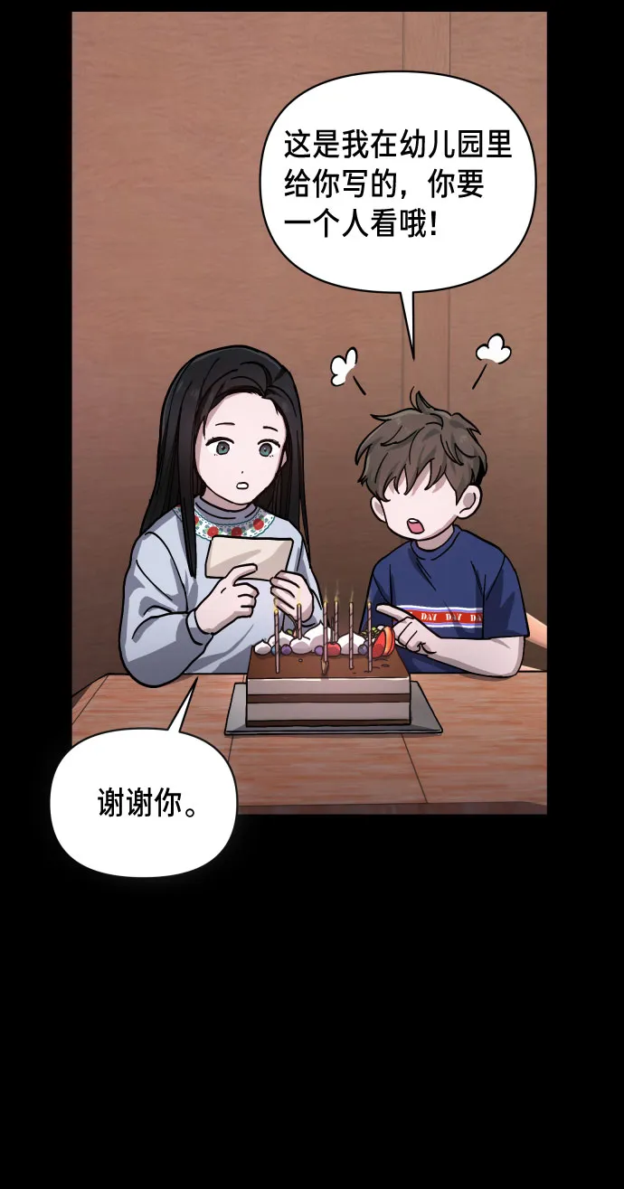 第3话 第58页