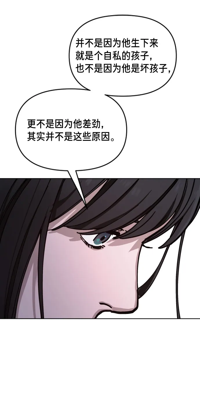 第3话 第68页