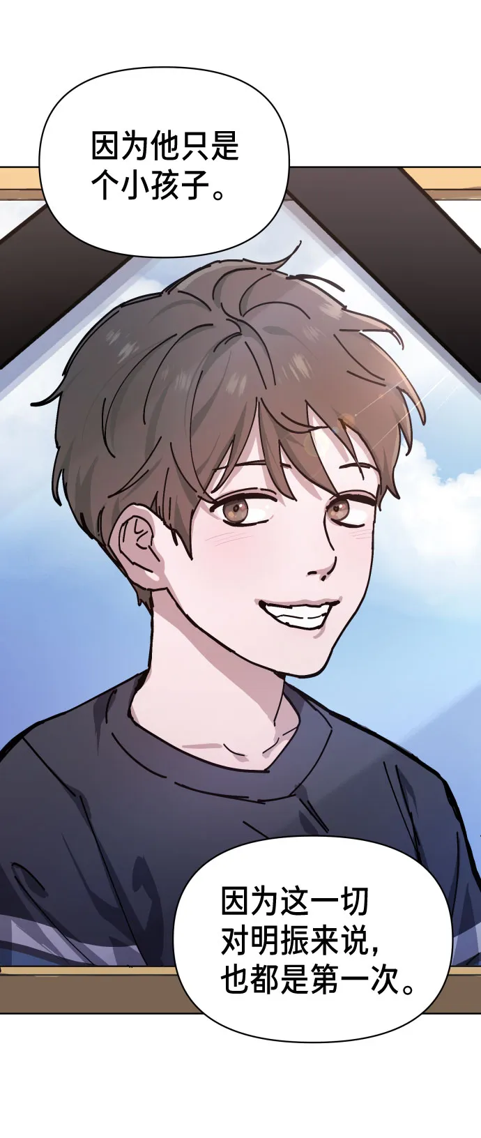 第3话 第70页