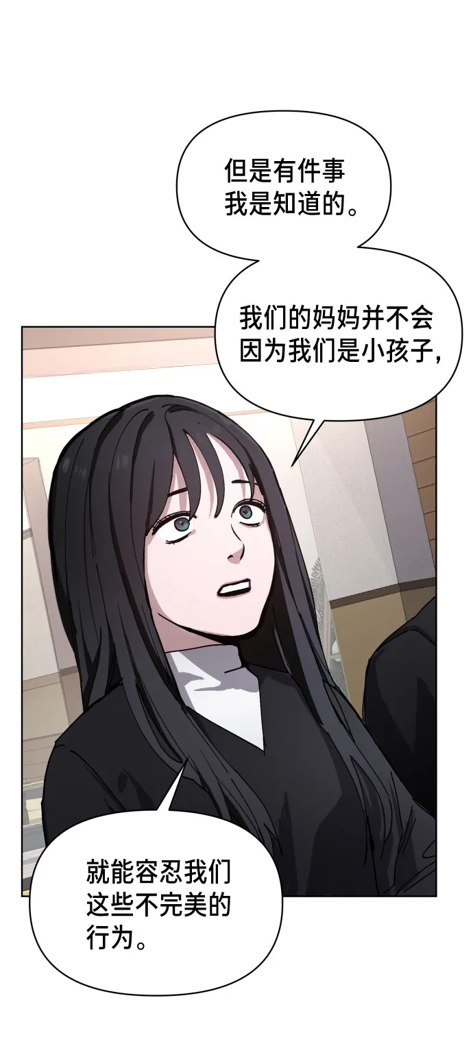 第3话 第71页