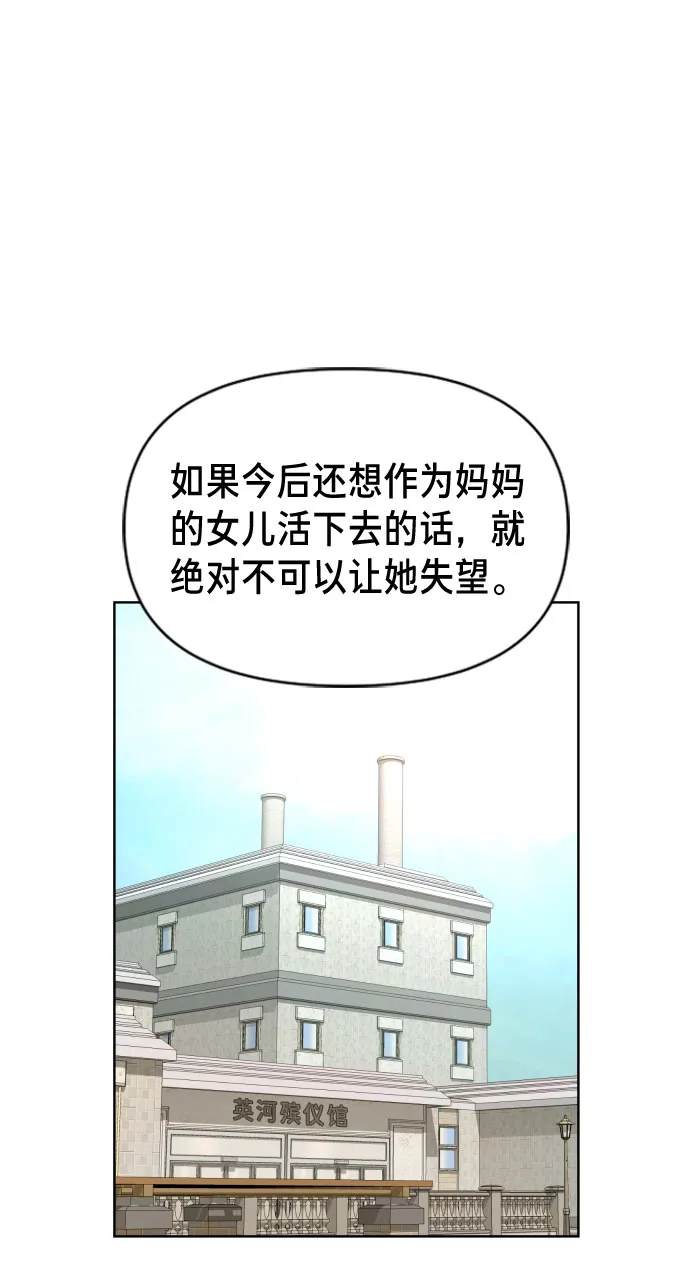 第3话 第72页