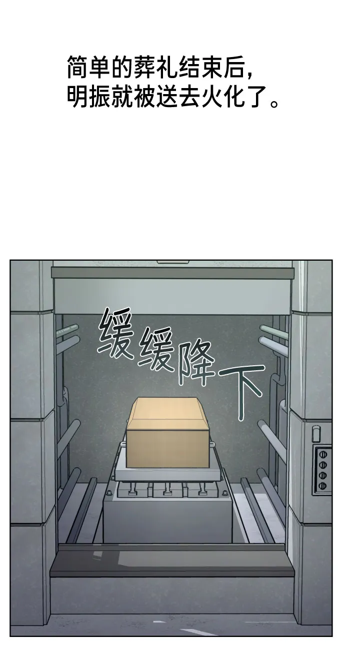 第3话 第73页