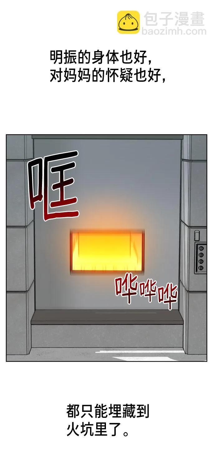 第3话 第74页
