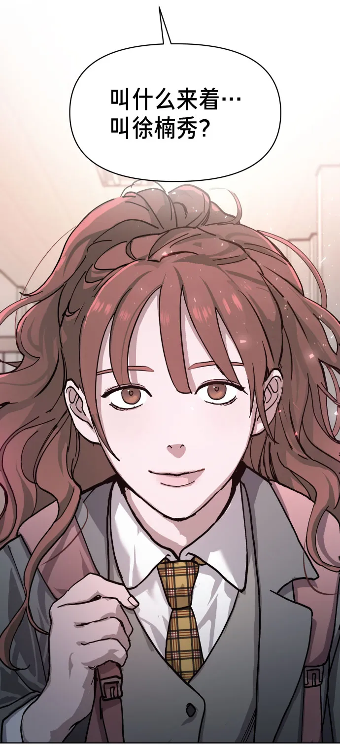 第3话 第82页
