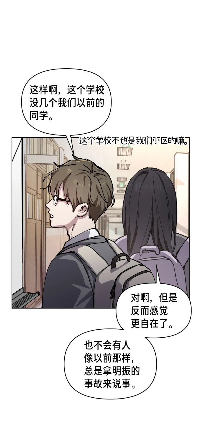 第3话 第83页