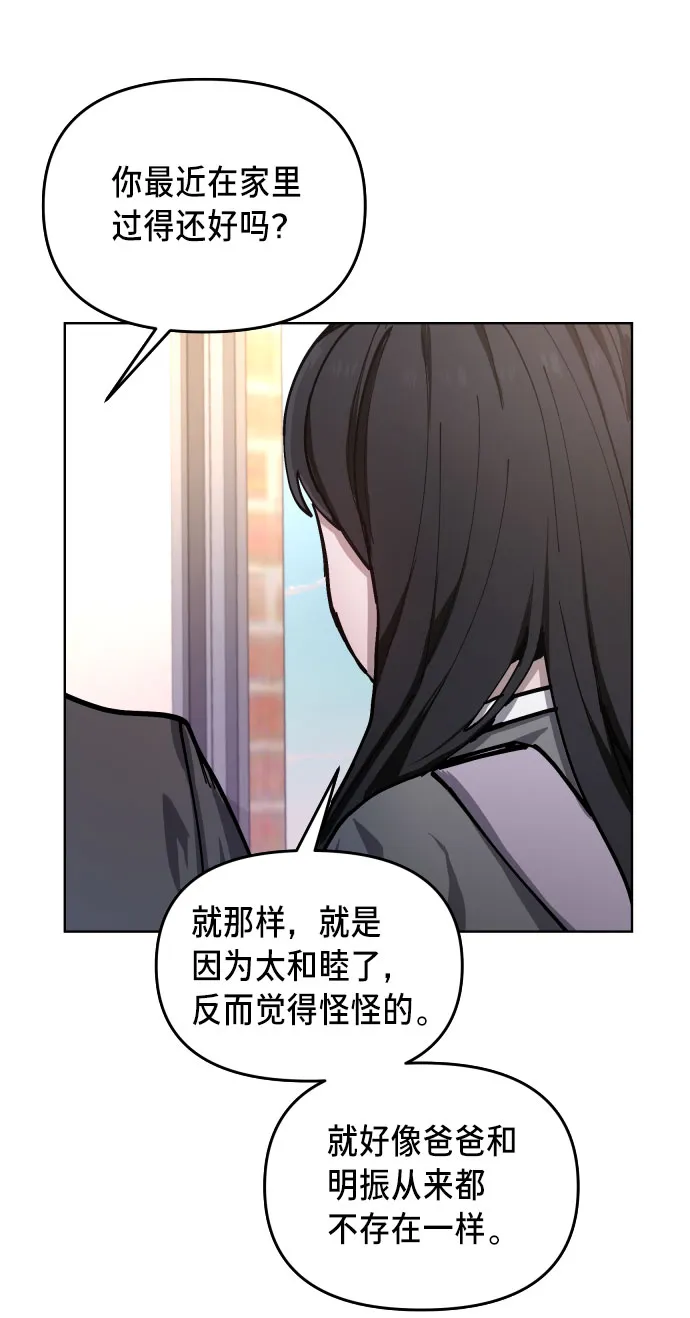 第3话 第84页